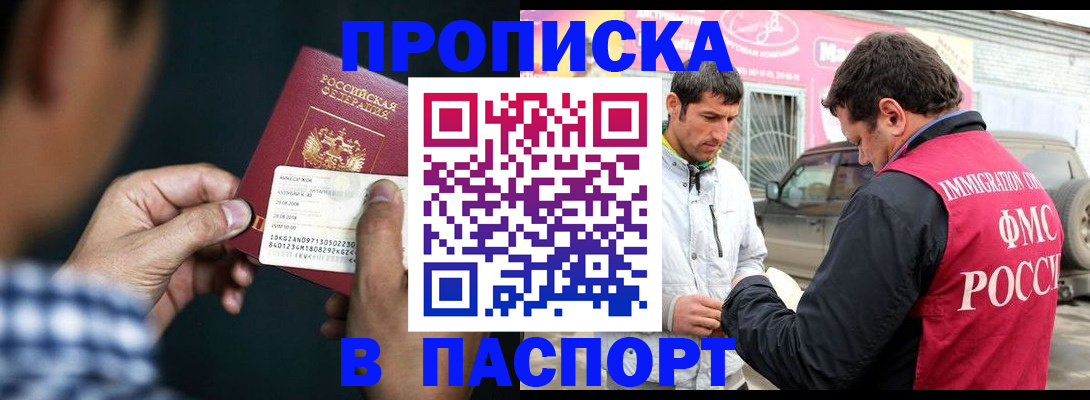 регистрация в Зеленокумске