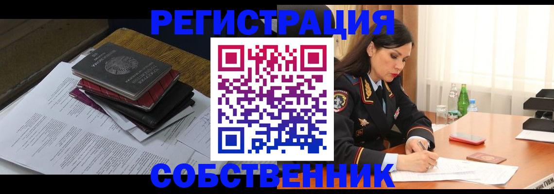временная регистрация купить в Зеленокумске