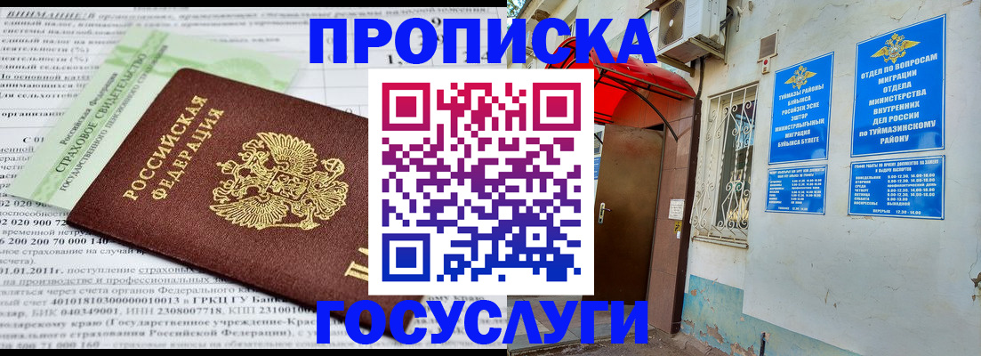 пропишу в квартире в Зеленокумске