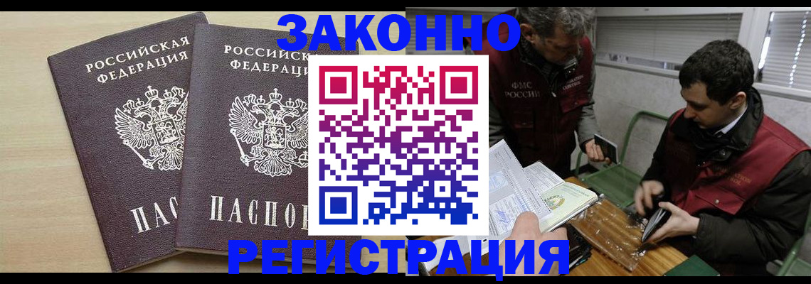 прописка в квартире в Зеленокумске
